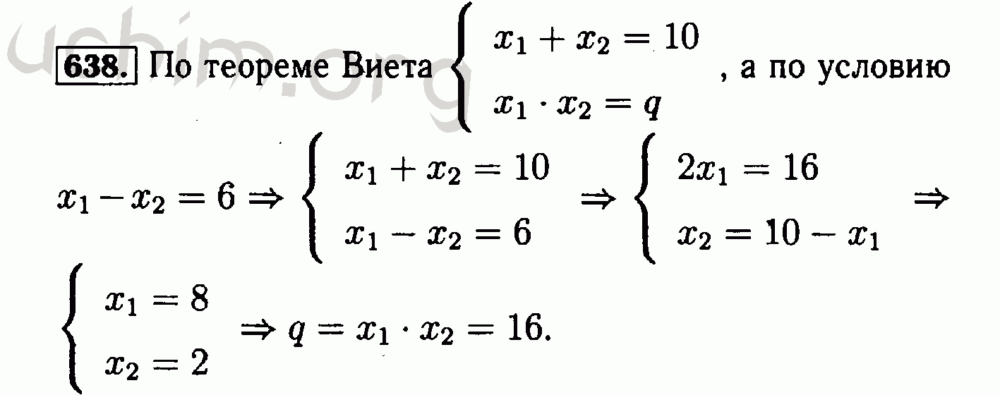 Геометрия макарычев 8