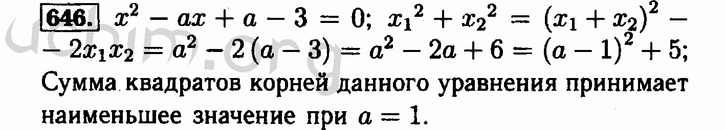 Математика 6 класс номер 646. Алгебра 7 класс Макарычев номер 646. Сумма квадратов корней. Сумма квадратов корней уравнения. Сумма квадратов корней уравнения наименьшая.