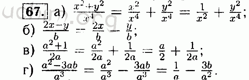 Алгебра 8 класс макарычев номер 973