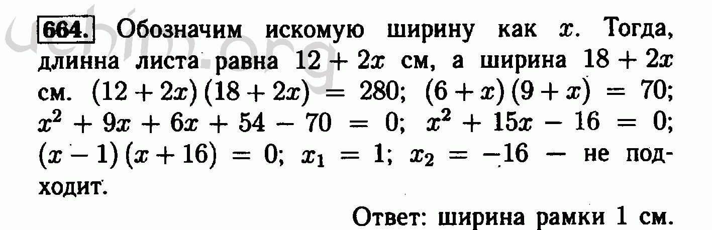 Фото решебник по алгебре 8