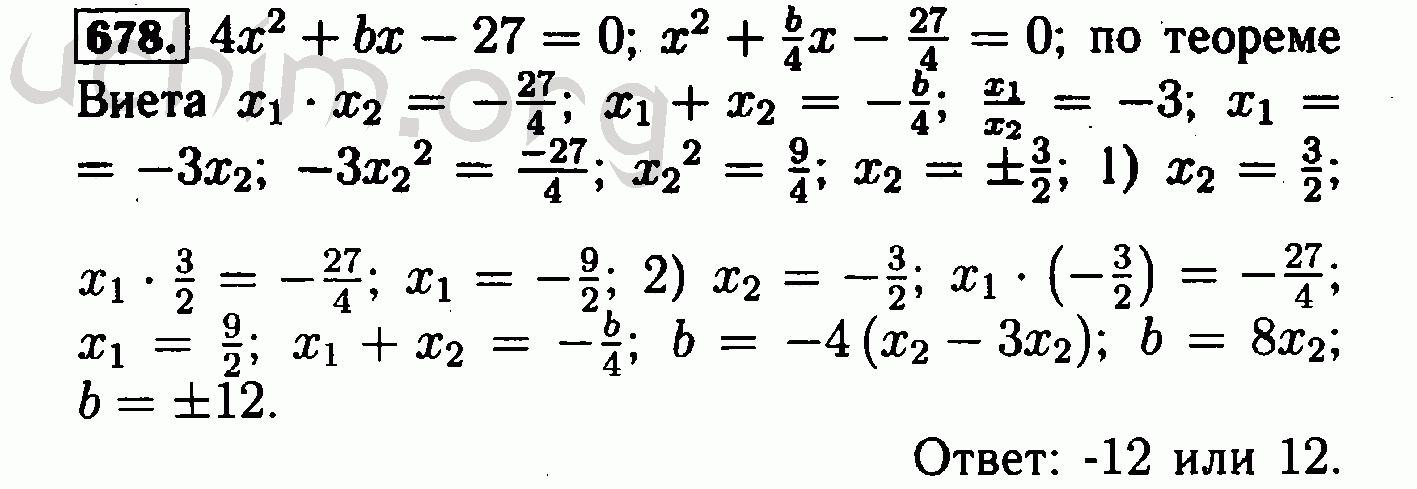 Макарычев решения. Гдз по алгебре 8 класс Макарычев номер 678. Гдз Алгебра 8 класс Макарычев 678. Алгебра 8 класс Макарычев гдз номер 362. Алгебра 8 класс Макарычев номер 631.