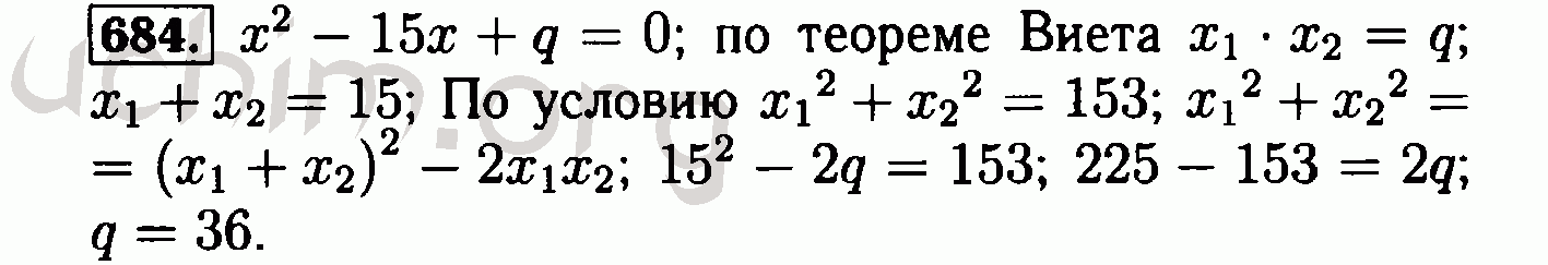 Алгебра 7 класс номер 684 макарычев учебник. Алгебра 8 класс Макарычев номер 582 по теореме Виета.