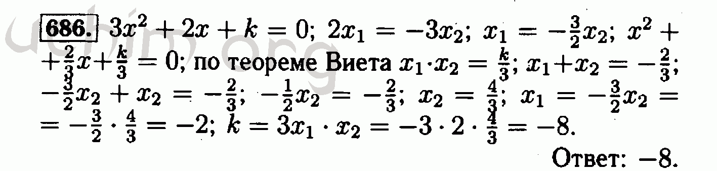 Задание 686. Номер 686 по алгебре 7 класс. Математика 6 класс 2 часть номер 686