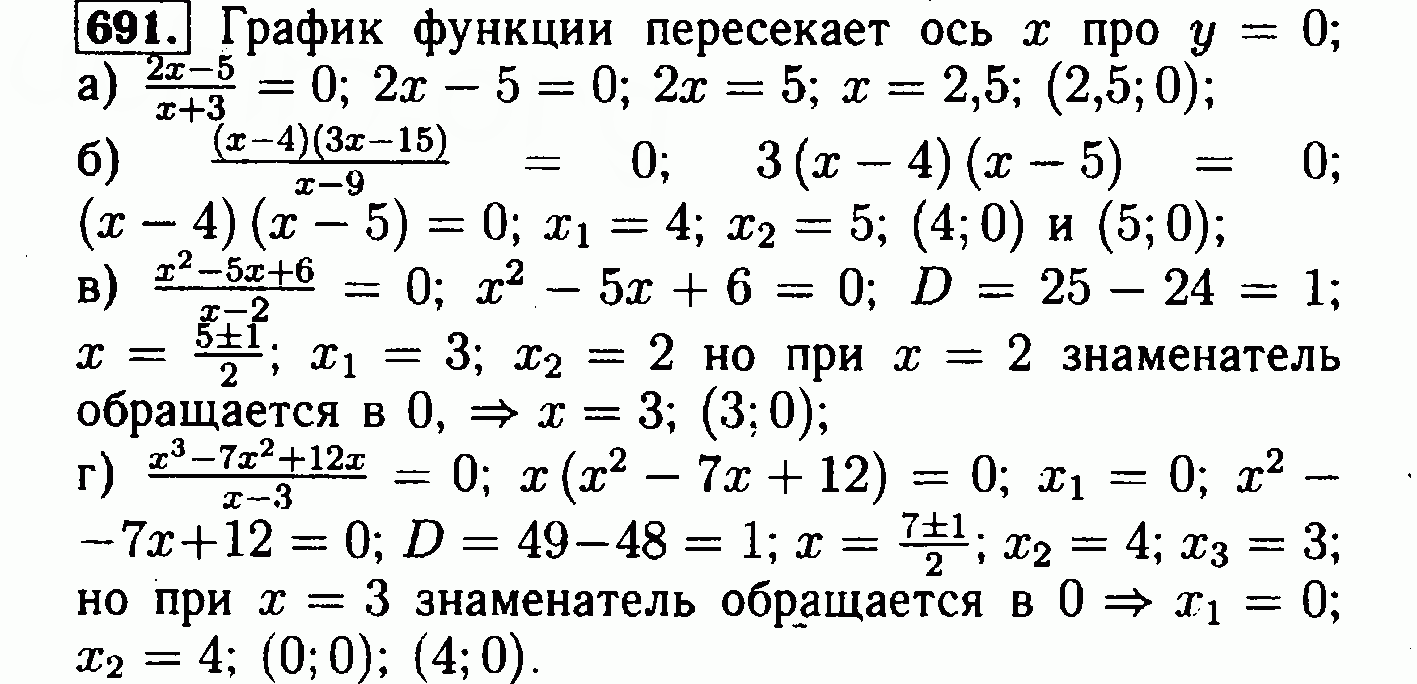 Фото решебник по алгебре 8