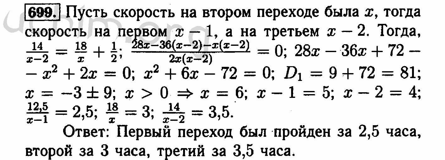 Алгебра 8 класс макарычев номер 966. 699 Алгебра 8 класс Макарычев. Алгебра 8 класс номер 698.