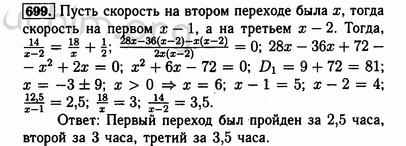 Алгебра 8 класс макарычев номер 773