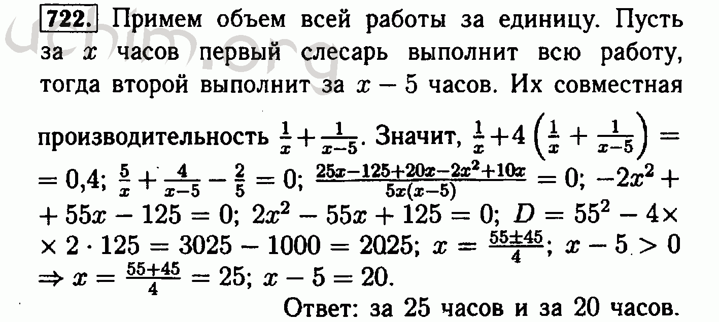 Гдз по алгебре 8 класс макарычев номер 844 с чертежом