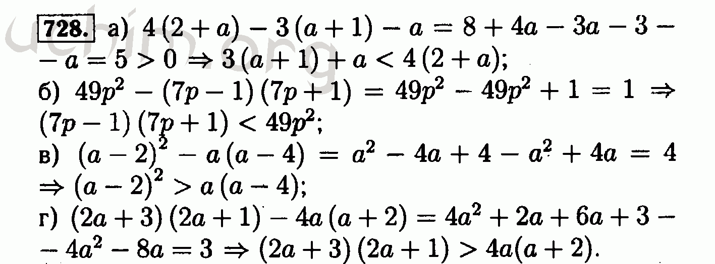 Алгебра 8 класс номер 323. Алгебра 8 класс Макарычев номер 728. Гдз Алгебра 8 Макарычев 728. Гдз по алгебре 8 номер 728. Алгебра восьмой класс Макарычев номер 728.