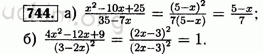 Алгебра 7 класс номер 165. Алгебра 8 класс Макарычев номер 744. Алгебра восьмой класс Макарычев номер 744. Гдз по алгебре 8 класс Макарычев 744. Номер 744 по алгебре 8 класс.