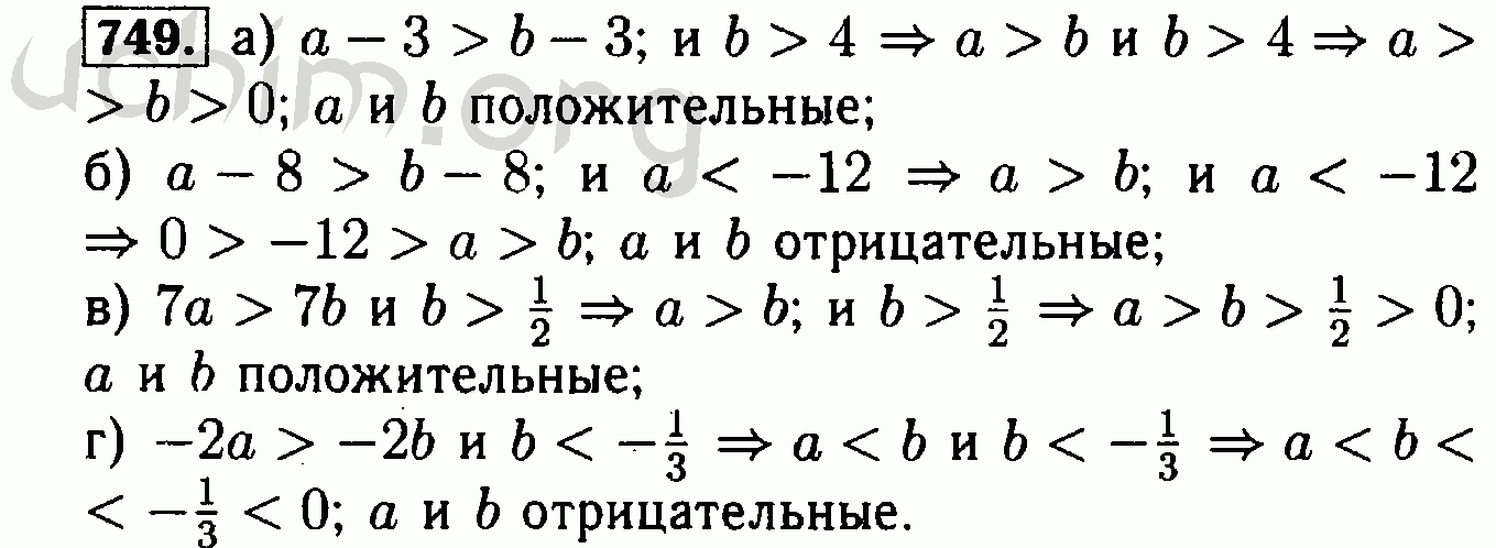 Алгебра 8 упр. Алгебра 8 класс Макарычев номер 749. Гдз по алгебре 8 класс Макарычев 749. Макарычев Алгебра 8 класс Макарычев номер 749. Гдз по алгебре 8 класс номер 749.