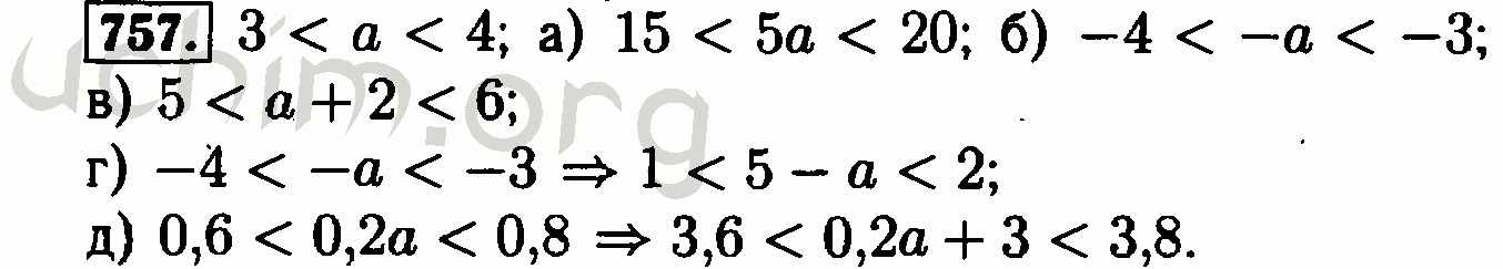 Восьмой класс номер. Алгебра 8 класс Макарычев 757. Алгебра 8 класс Макарычев номер 757. Номер 757 по алгебре 8 класс Макарычев. Гдз Макарычев 757 8.