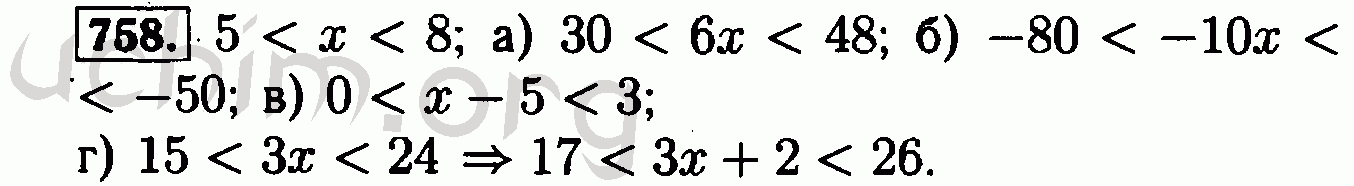 Математика 6 класс номер 758. Алгебра 8 класс Макарычев 758. Гдз по алгебре 8 класс Макарычев номер 758. 758 Алгебра 8 класс Макарычев гдз. Гдз по алгебре 8 класс номер 758.