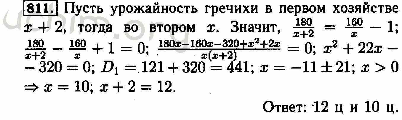 Алгебра 8 класс макарычев номер 846