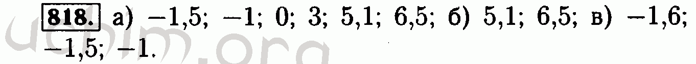 Алгебра 8 класс макарычев номер 818. Алгебра 7 класс Макарычев номер 1103. Алгебра 8 класс 1 часть номер 818. Запишите все целые числа модули которых меньше 5.1. Запиши все целые числа модуль которых больше 3 но меньше 6.