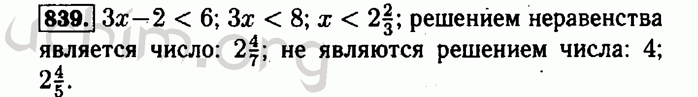 Алгебра 8 класс макарычев номер 839