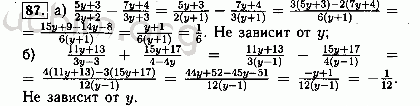 Алгебра 8 класс макарычев номер 1079. Алгебра 8 класс Макарычев номер 87. Алгебра 9 класс Макарычев номер 87. Страница 87 Алгебра 8 класс. Алгебра, 8 класс, Макаревич, Миндюк..