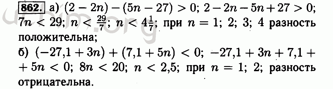 Поурочные планы по алгебре 8 класс макарычев