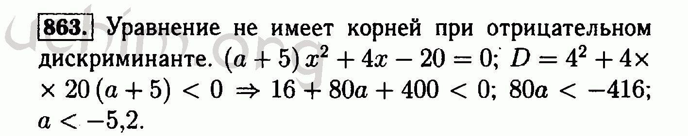 Алгебра 8 класс макарычев номер 773