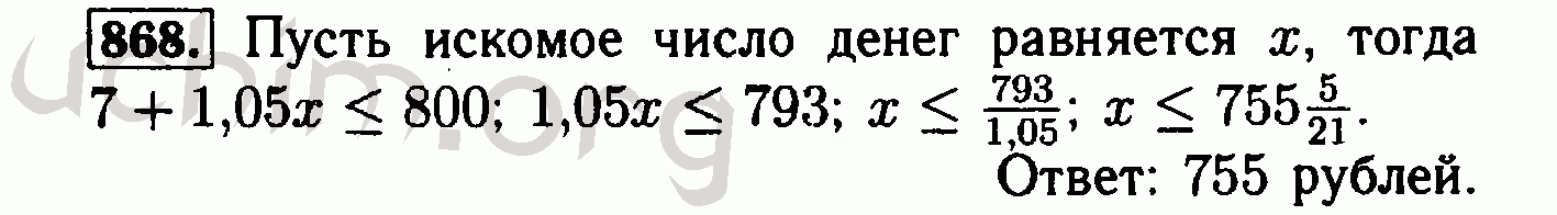 Алгебра 8 класс номер 304