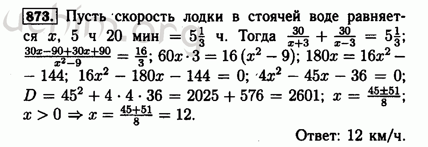 Алгебра 8 класс макарычев номер 846