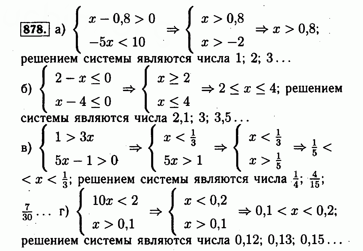 Алгебра 8 класс Макарычев гдз номер 878