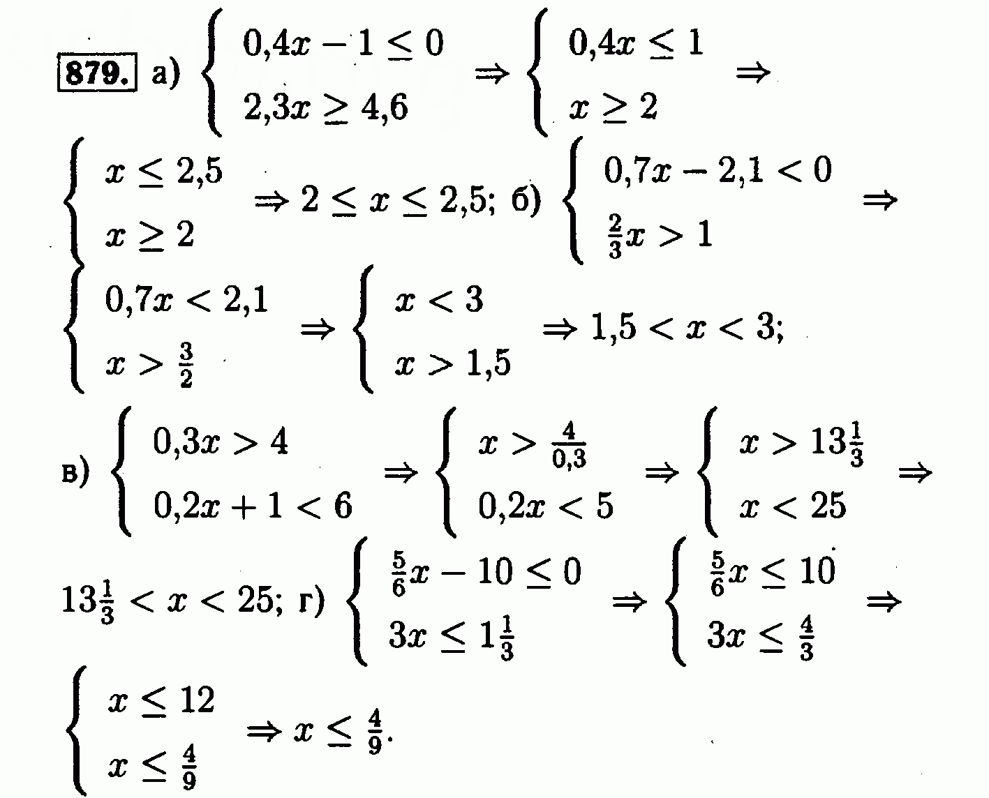 Алгебра 8 класс стр 8 номер 11. Алгебра 8 класс номер 879.