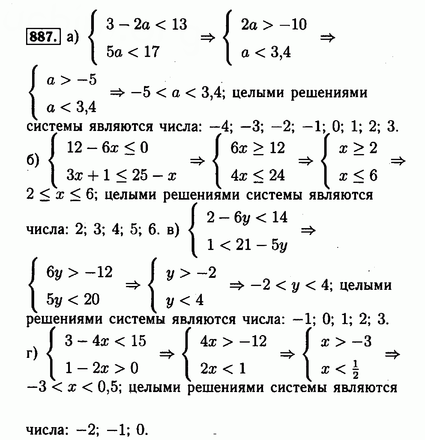 Ответы по алгебре 8 класс макарычев