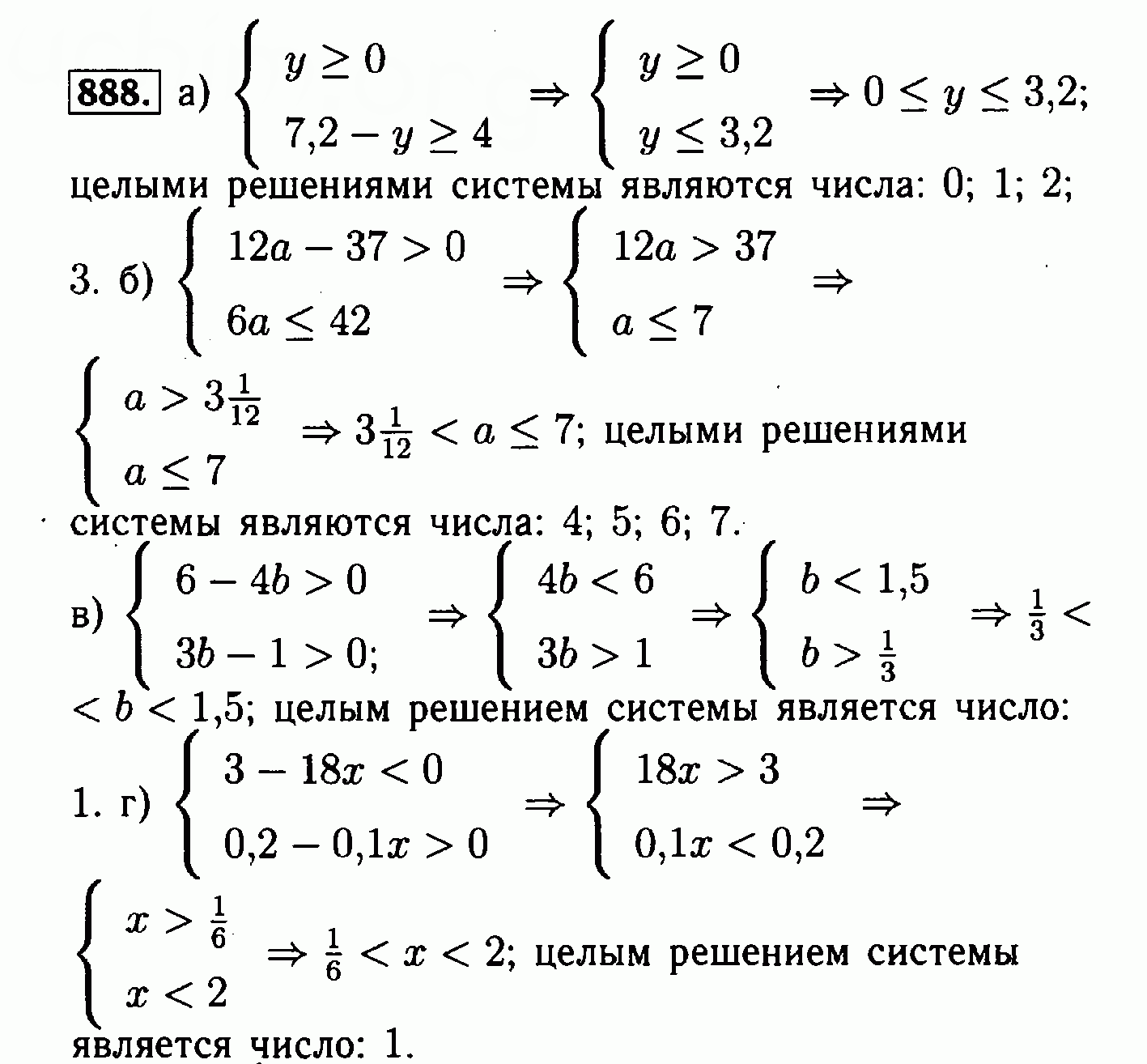 Решение неравенств с одной переменной 8 класс презентация макарычев