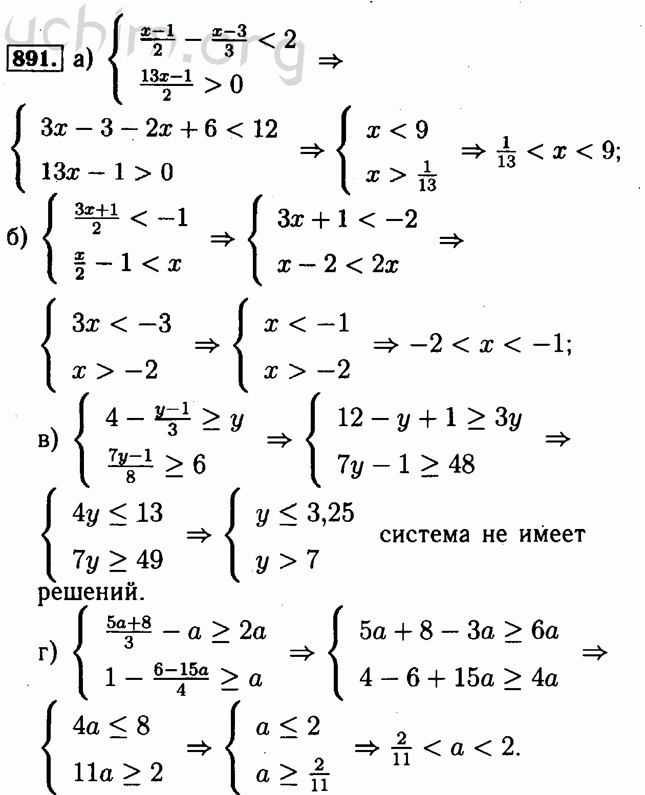 Номер 891 - Решебник по алгебре 8 класс Макарычев