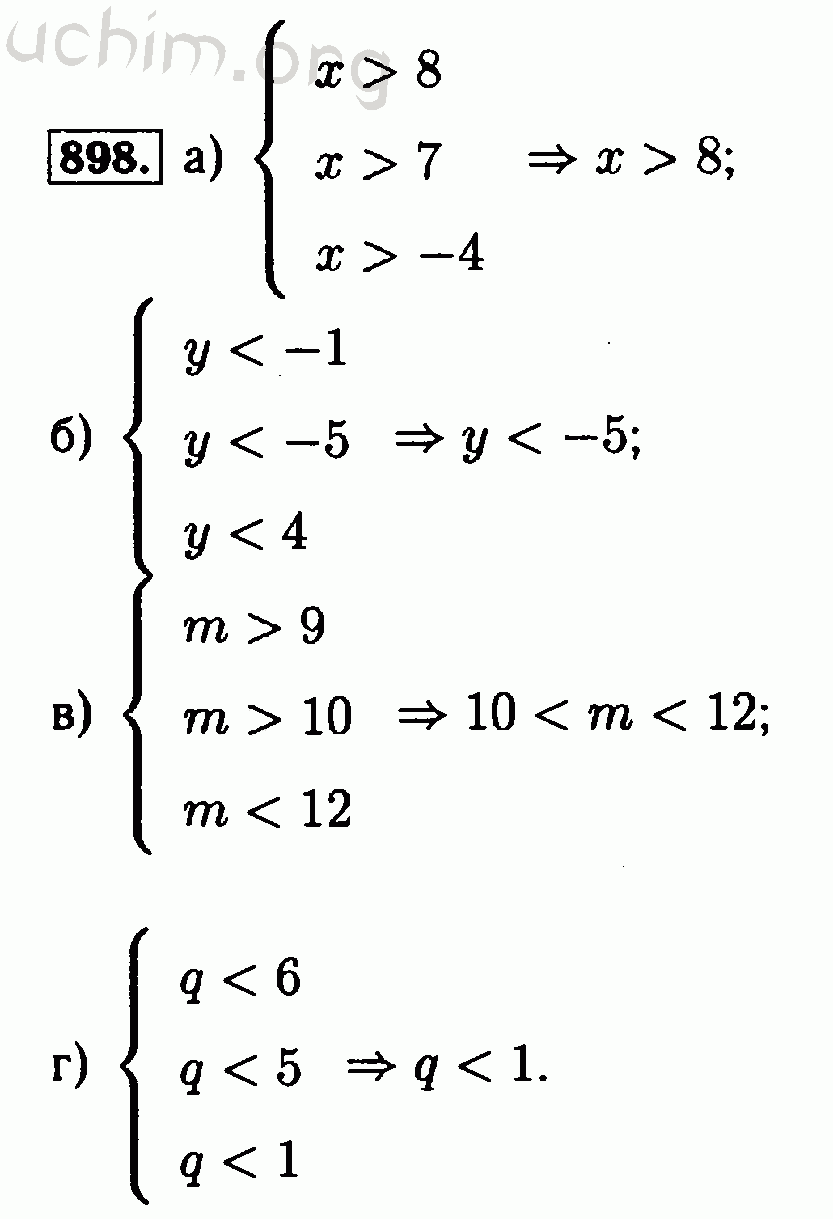 Номер 898 - Решебник по алгебре 8 класс Макарычев