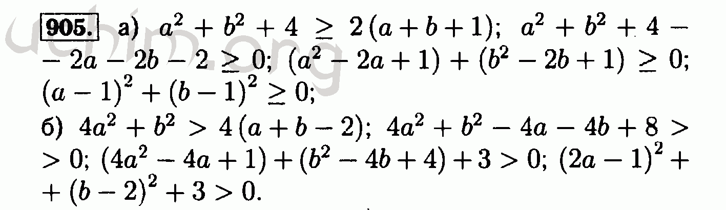 Номер 905. Гдз Алгебра 8 класс Макарычев 905. Алгебра 8 класс Макарычев номер 905. Гдз по алгебре номер 905 8 класс. Алгебра номер 905 Макарычев.