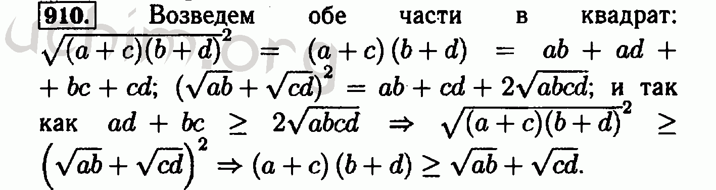 Номер 910. Алгебра 910. Номер 910 по алгебре 9. 910 Номер.