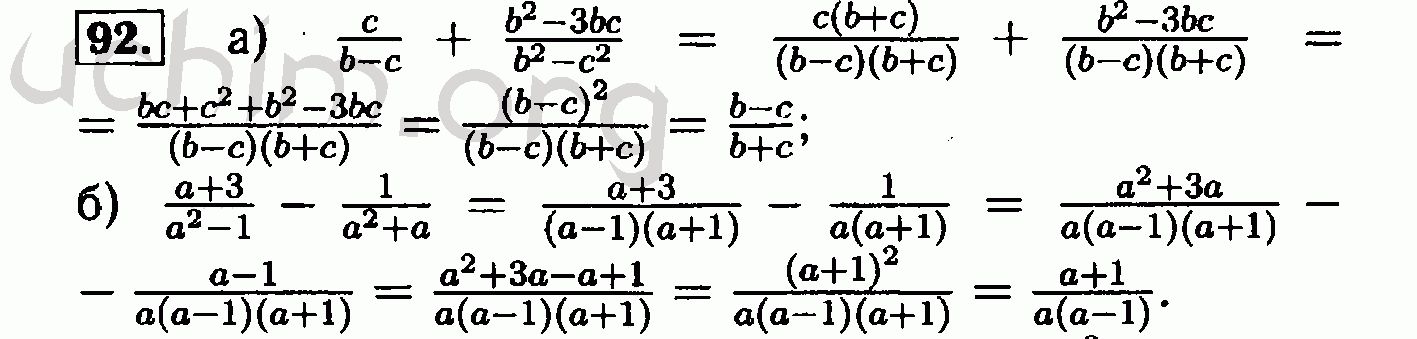 Математика 8 класс 92. Алгебра 8 класс Макарычев формулы.