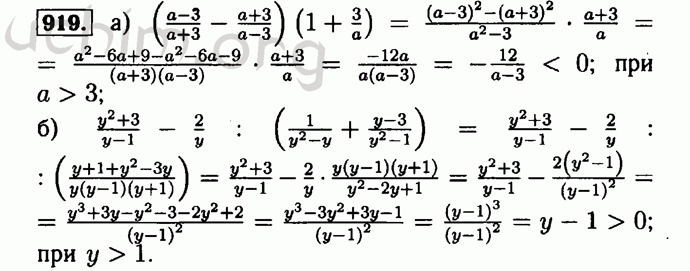 Номер 919. Номера 919. Макарычев гдз 918.