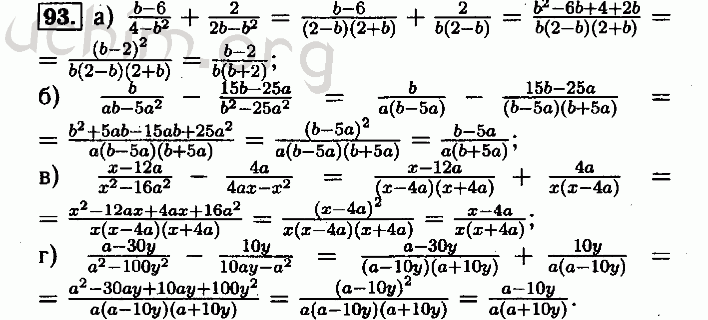 Алгебра 8 класс макарычев номер 1017