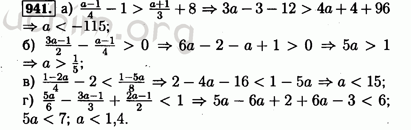 Макарычев 8 класс 4. Гдз по алгебре 8 класс Макарычев номер 941. 941 Номер Алгебра 8. Алгебра 8 класс Макарычев номер 958. Алгебра 7 класс номер 941.