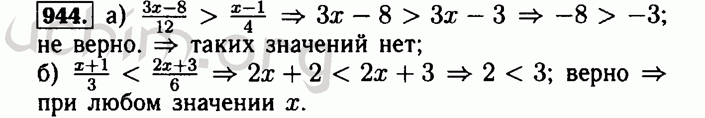 Алгебра 9 класс макарычев 290. Алгебра 8 класс Макарычев 944. Номер 944 по алгебре 8 класс Макарычев. Алгебра 8 класс Макарычев дроби решение. Алгебра 8 класс номер 944.