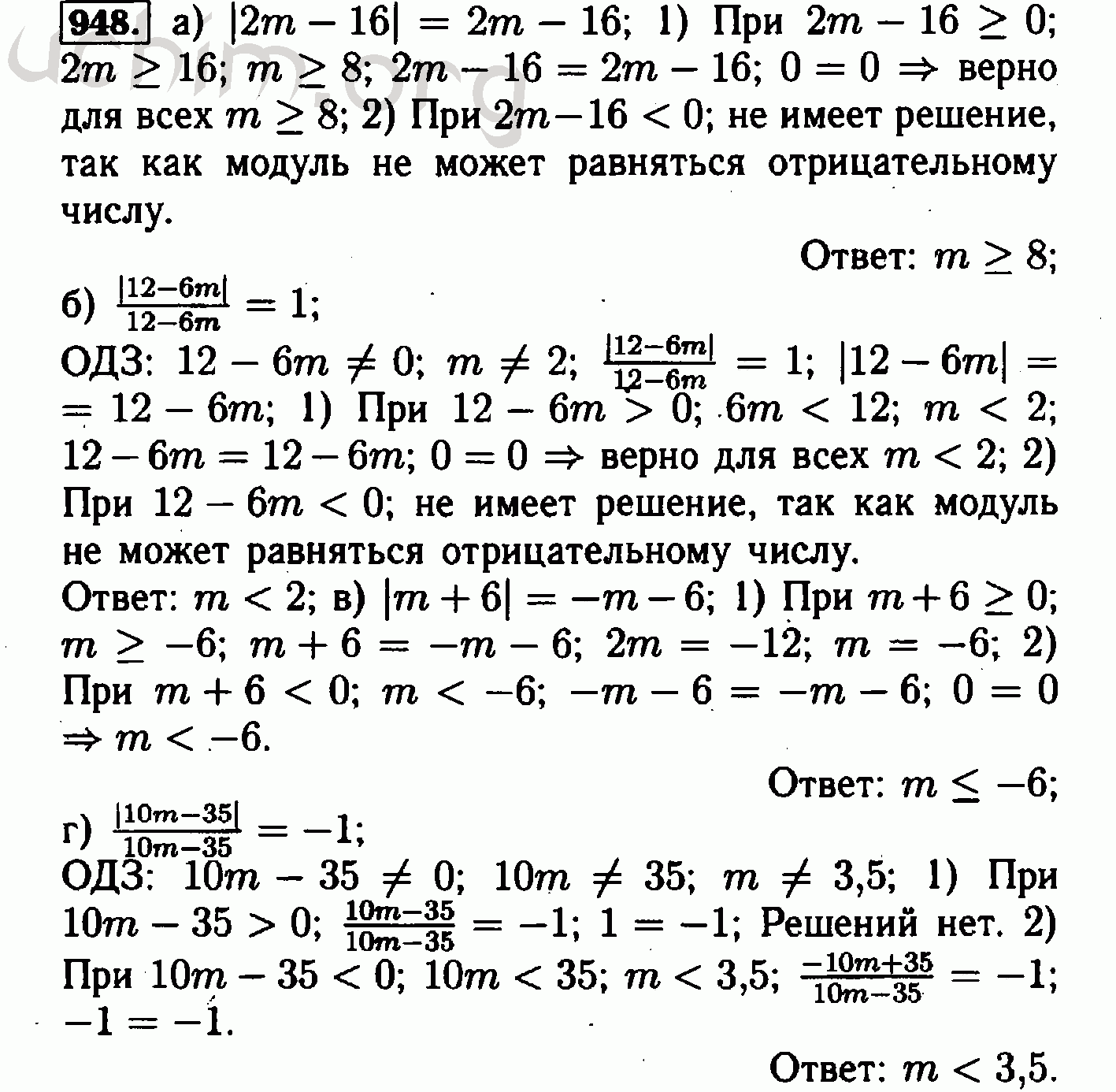 Номер 77 по алгебре 8 класс