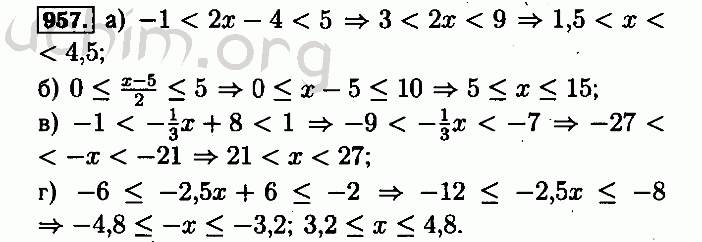 Алгебра 7 класс номер 957