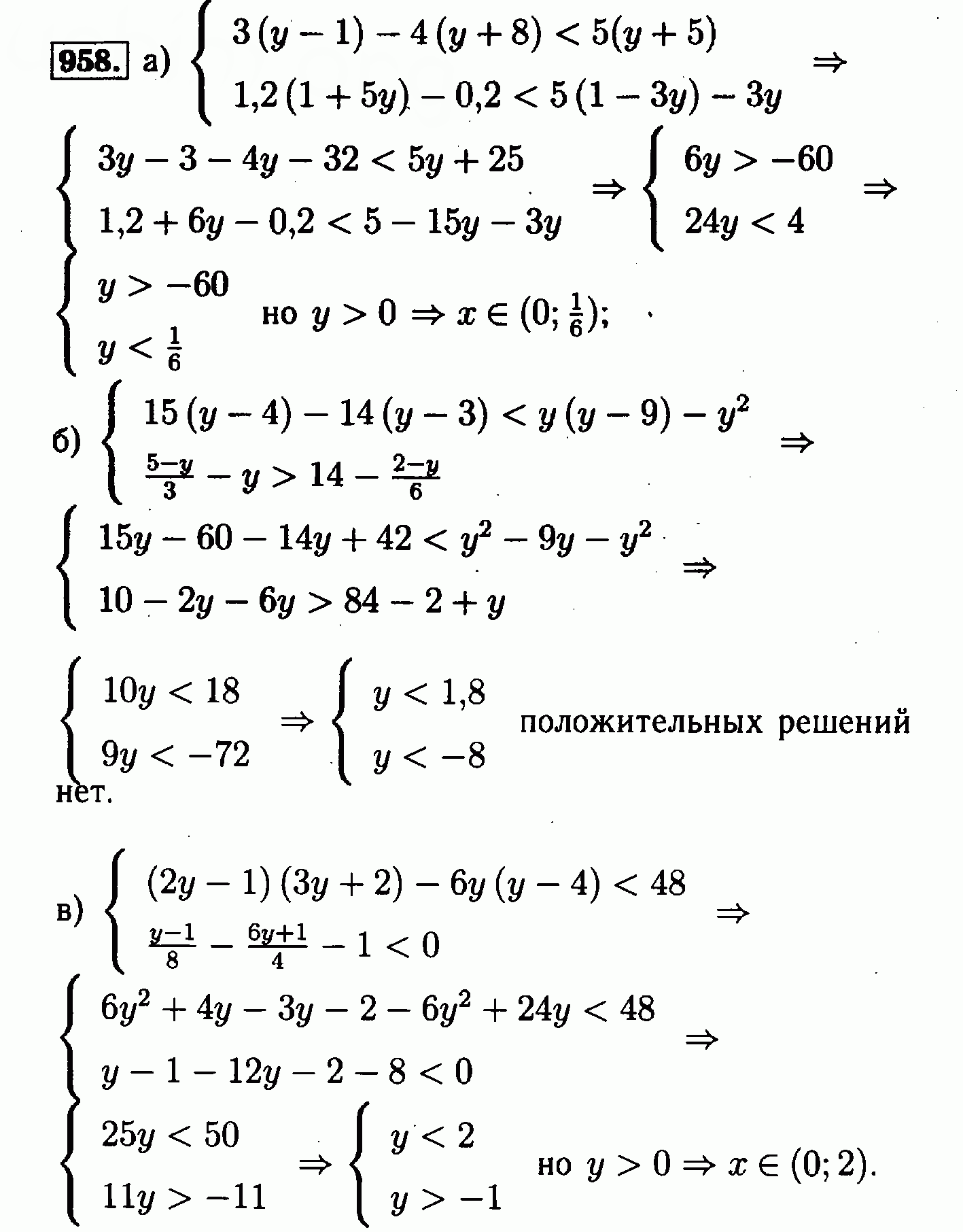 Решебник по фото алгебра 8 класс