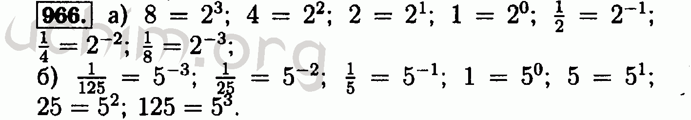 Алгебра 8 класс макарычев номер 966. Алгебра 8 класс номер 966. Алгебра 8 класс Макарычев 966.