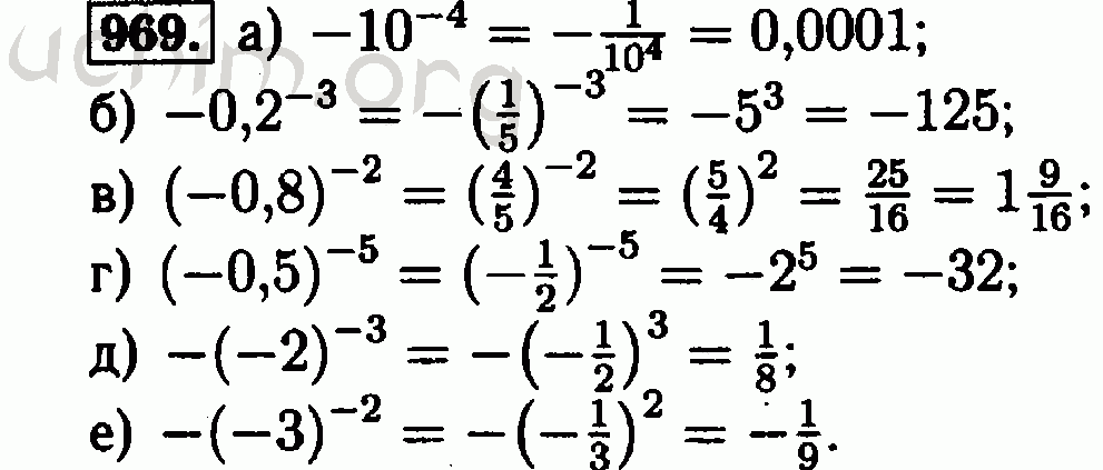 Номер 40 8 класс. Номер 969 по алгебре 8 класс Макарычев. Гдз по алгебре 8 класс Макарычев 969. Алгебра восьмой класс Макарычев номер 969. Гдз по алгебре 8 класс номер 969.