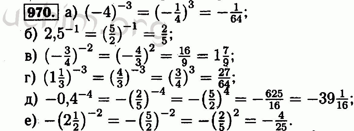 Алгебра 8 класс макарычев номер 965. Алгебра Макарычев восьмой класс номер 970.
