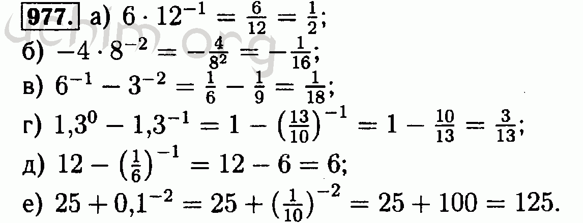 Алгебра 8 класс макарычев номер 977. Учебник по алгебре 8 класс Макарычев номер 977.