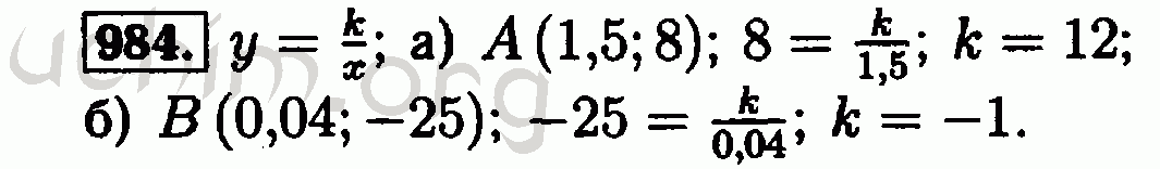 Алгебра 8 класс макарычев номер 977. 984 Алгебра 8 класс. Отрицательный показатель 8 класс Алгебра Макарычев.