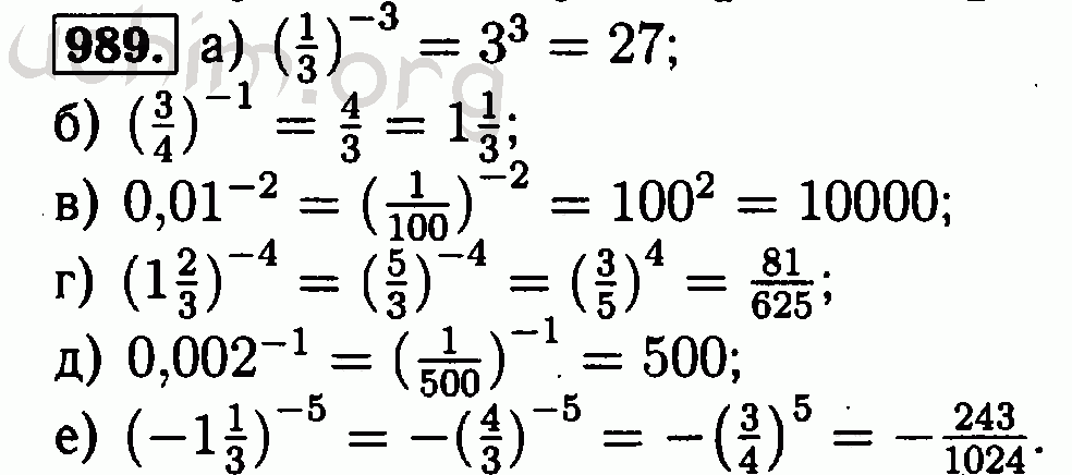 Алгебра 8 номер 989