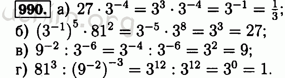 Алгебра 8 класс макарычев номер 990