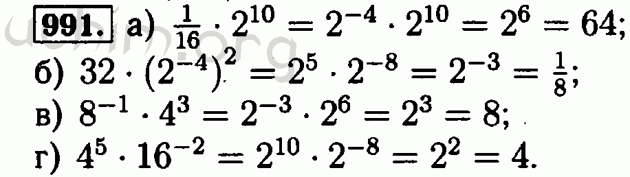 Алгебра 8 класс макарычев номер 991