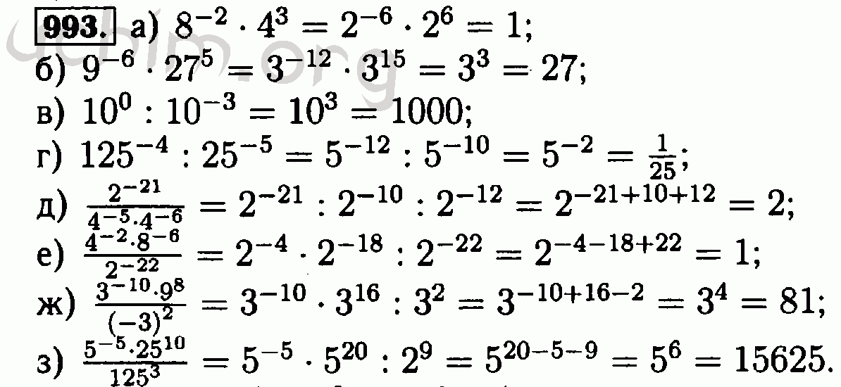 Алгебра восьмой класс макарычев номер. Алгебра 8 класс Макарычев 993. Гдз по алгебре 8 класс Макарычев 993. Алгебра 8 класс номер 993. Гдз Алгебра Макарычев 8 993.