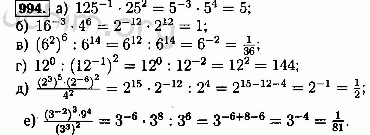 Математика 8 класс номер 72
